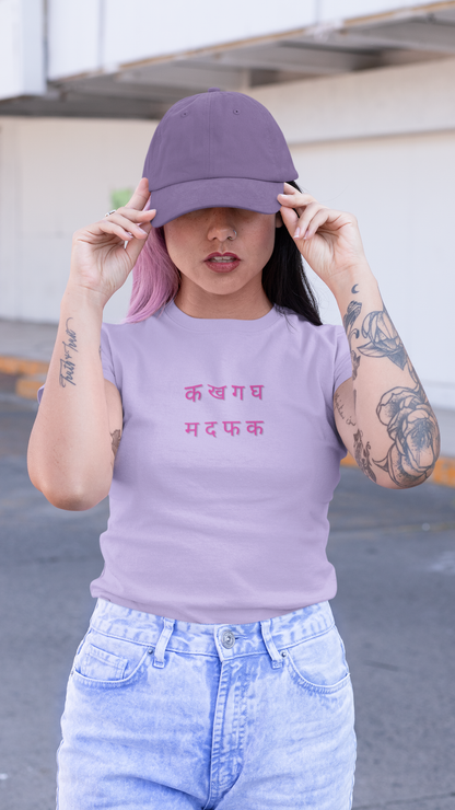Mother F***er Tee (Cotton, Woman fit)