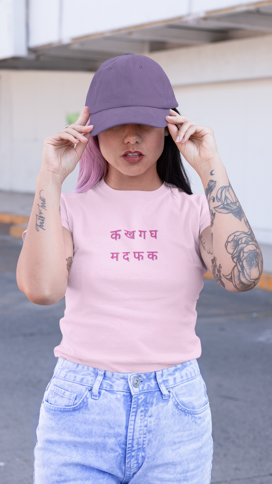 Mother F***er Tee (Cotton, Woman fit)