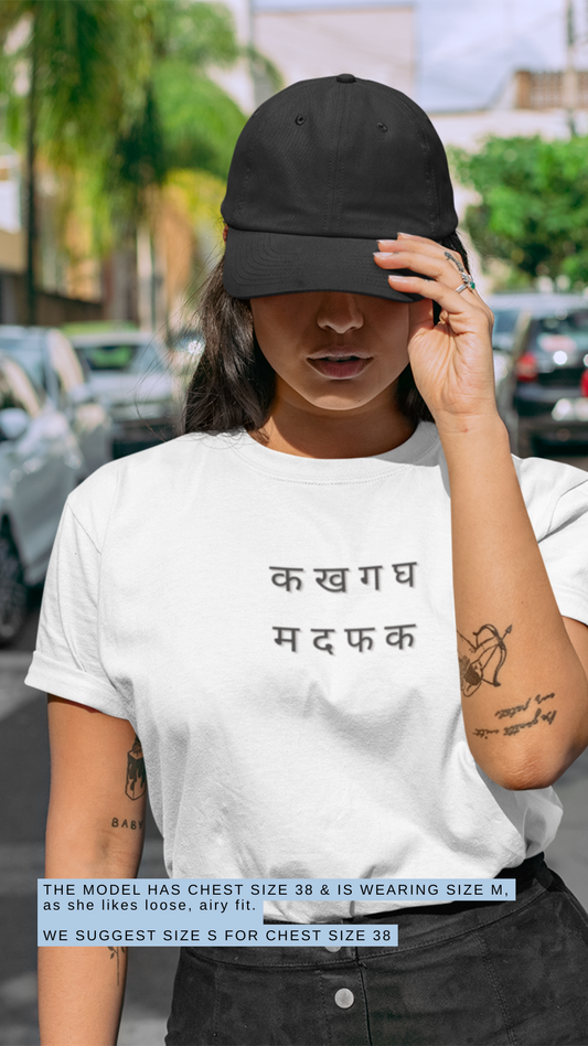 Mother F***er Tee (Cotton, Unisex)