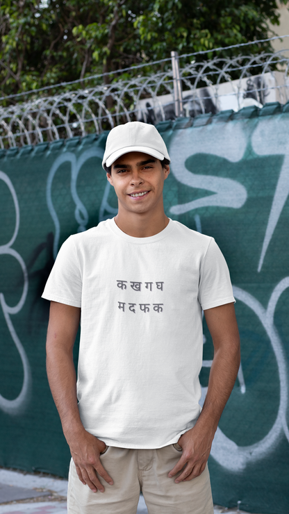 Mother F***er Tee (Cotton, Unisex)