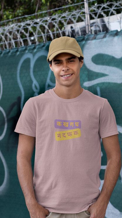 Mother F***er Tee (Cotton, Unisex)