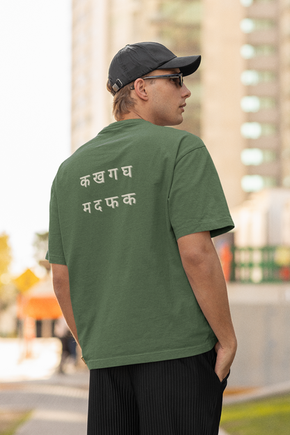 Mother F***er Oversized Luxe Tee (Cotton, Unisex)
