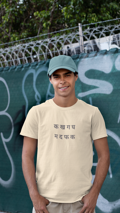 Mother F***er Tee (Cotton, Unisex)