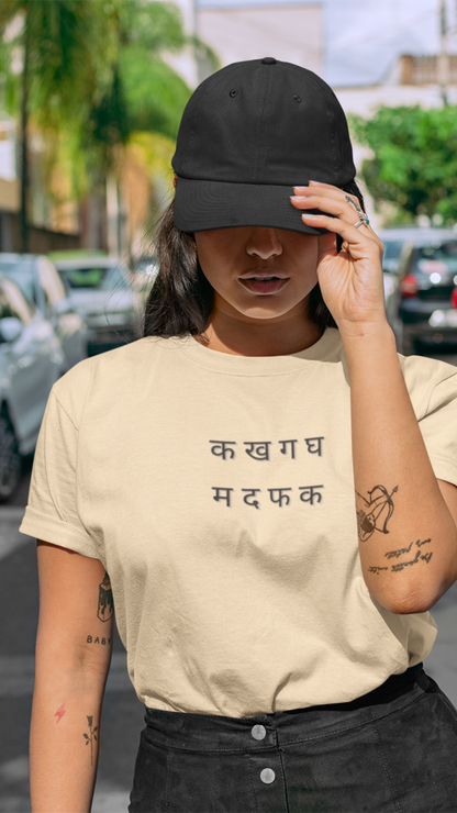 Mother F***er Tee (Cotton, Unisex)