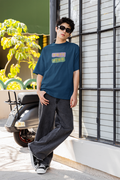 Mother F***er Oversized Luxe Tee (Cotton, Unisex)