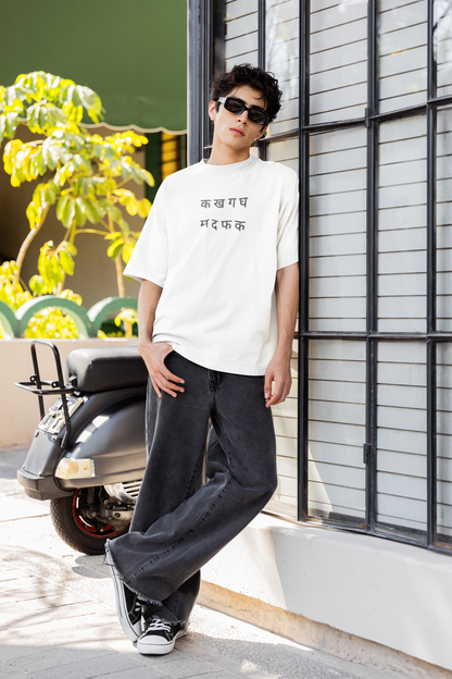 Mother F***er Oversized Luxe Tee (Cotton, Unisex)