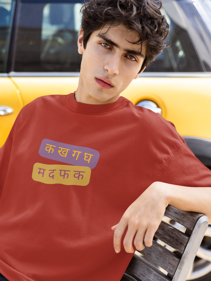 Mother F***er Oversized Luxe Tee (Cotton, Unisex)