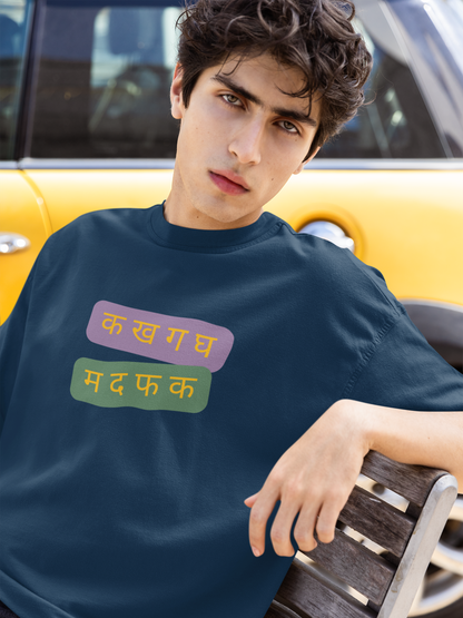 Mother F***er Oversized Luxe Tee (Cotton, Unisex)