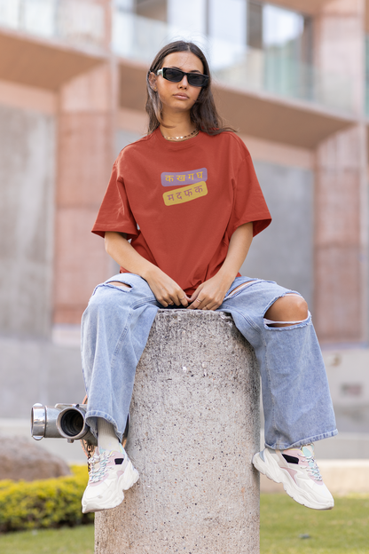Mother F***er Oversized Luxe Tee (Cotton, Unisex)