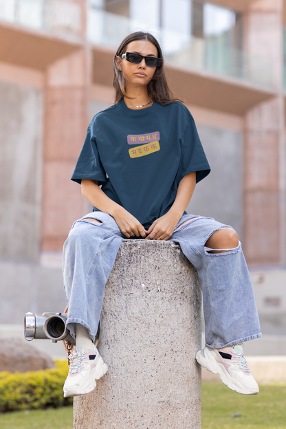 Mother F***er Oversized Luxe Tee (Cotton, Unisex)
